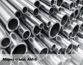 Труба алюминиевая АМг6